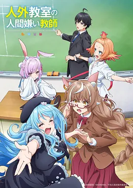 雾山五行续 国漫奇幻动作免费在线观看